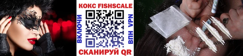 Кокаин FishScale  мега ссылки  Мосальск 