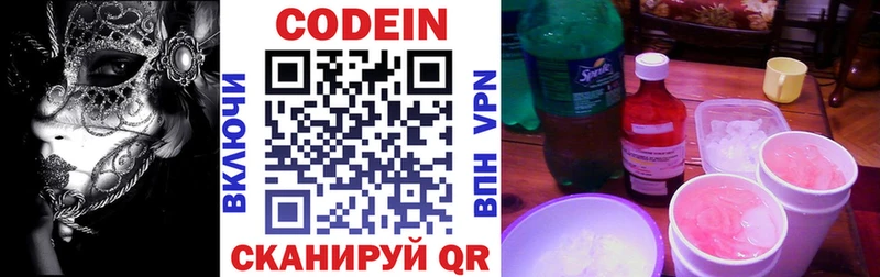 Codein Purple Drank  наркошоп  Мосальск 