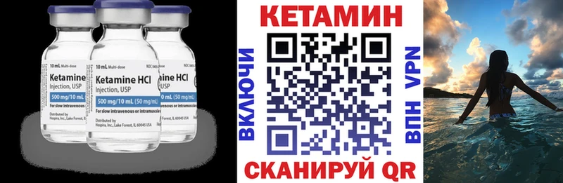 Кетамин VHQ  купить   MEGA зеркало  Мосальск 
